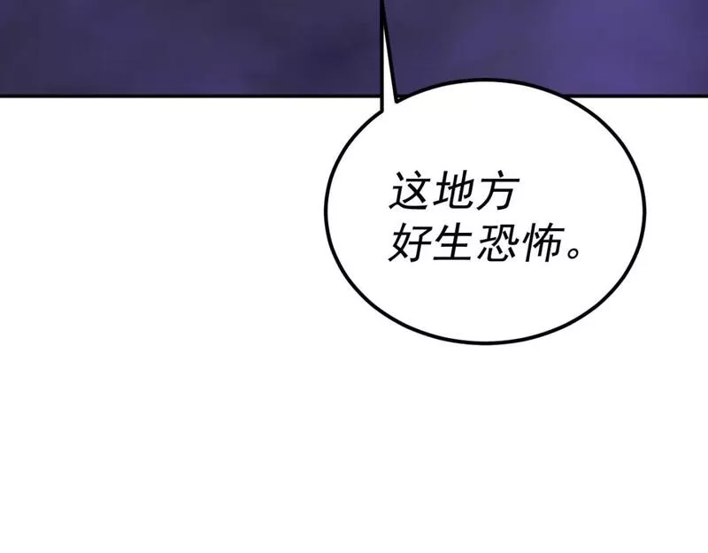 我被地球绑架了,第21话 千魂幡,第76张